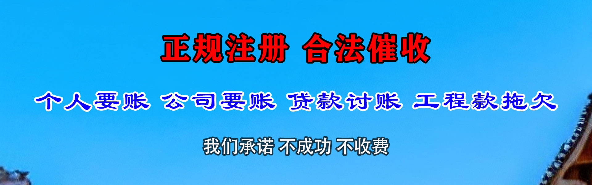 鲤城要账公司